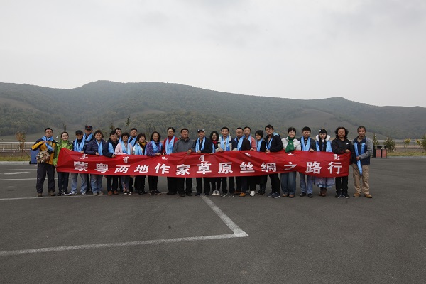 蒙粤作协联合举办“粤蒙两地作家草原丝绸之路行”采风活动