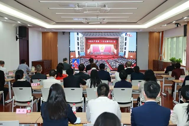 广东省作家协会组织党员干部集体收看党的二十大开幕会盛况