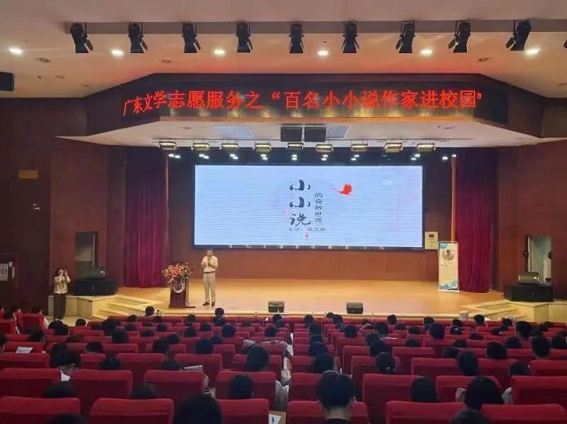 文学志愿服务图片16