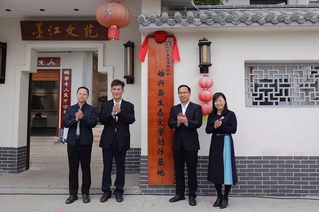 “广东省作家协会始兴县生态文学创作基地”揭牌仪式暨千名作家“挂镇联村”驻点创作启动仪式系列活动举行