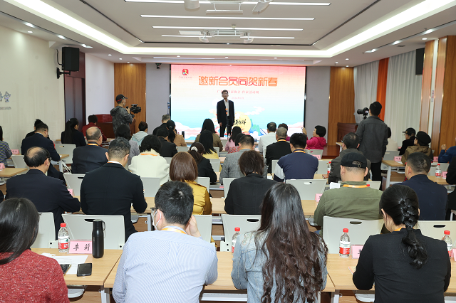 ​30位新会员“回家”贺新春——广东省作家协会“作家活动周”第2期在广州启动