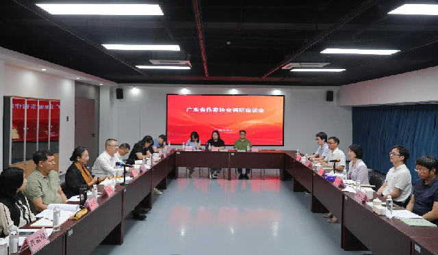 省作协调研组到中山调研文学工作 以“敢为天下先”的自信探索文学守正创新之策