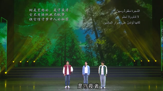 诗秀《天方诗韵·羊城》之《但愿青年是一棵树》