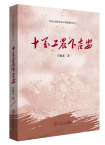 肖栈光 |《十万工农下吉安》
