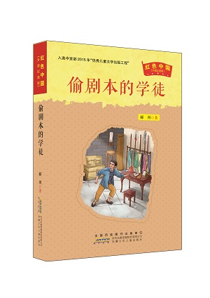 儿童红色剧本短剧，传承红色基因，点亮童心之光，传承红色基因，点亮童心之光，儿童红色剧本短剧