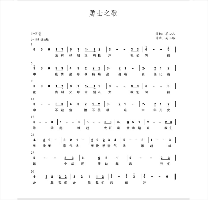 去远方简谱_哥哥带我去远方简谱(2)