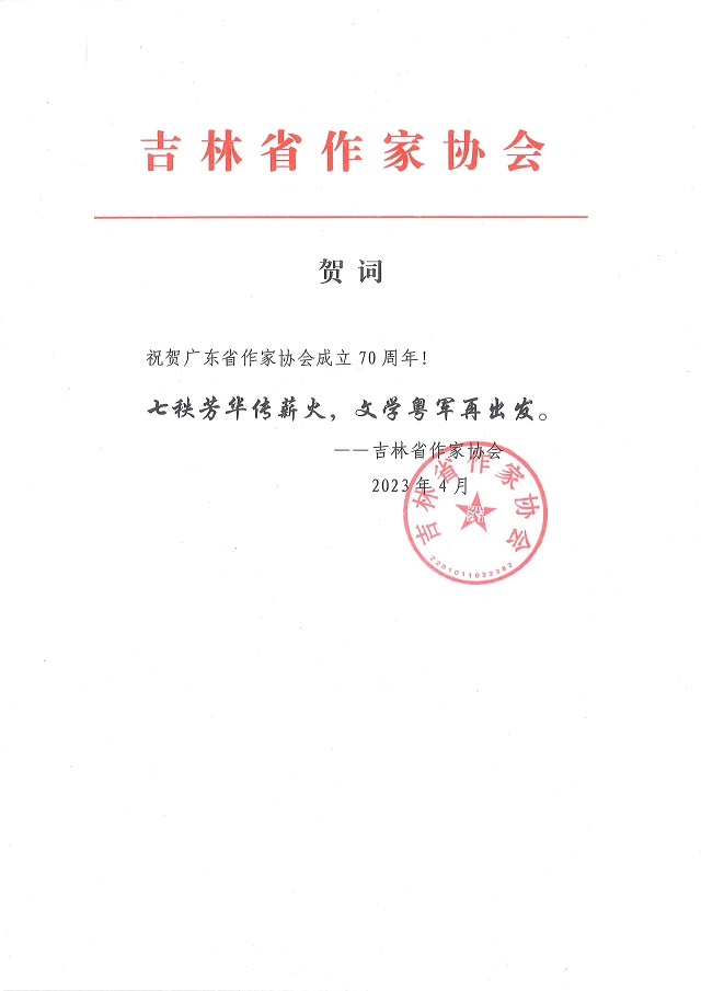 吉林.jpg