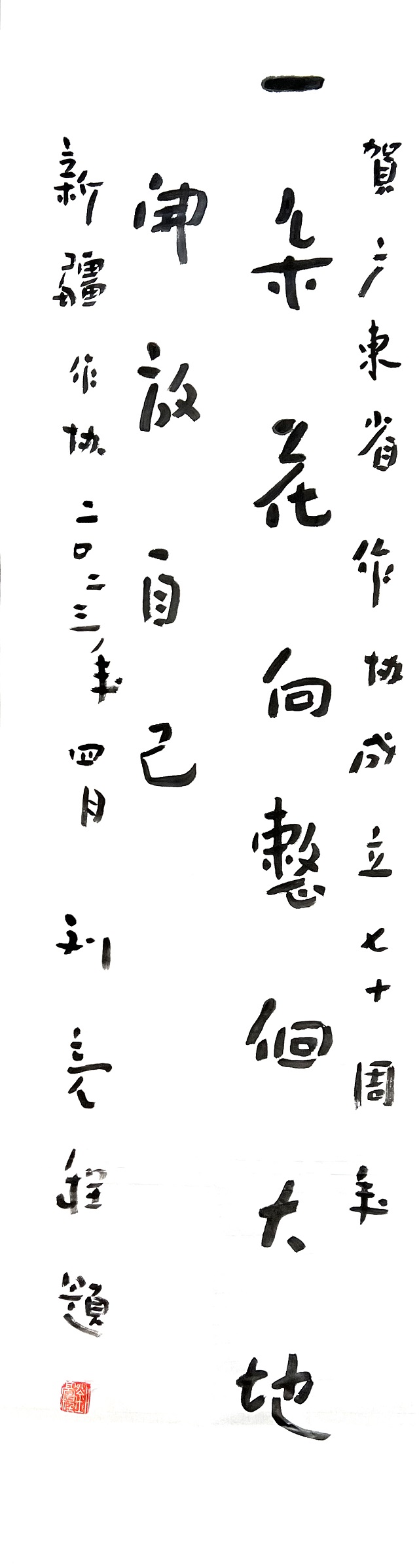 新疆作协（注：州字改为东字）1 .jpg